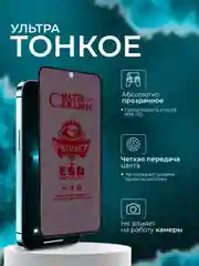 Керамическая пленка антишпион для Samsung Galaxy S24 / Google Pixel 8 ( С24, Пиксель 8 )