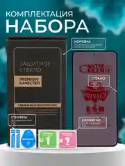 Керамическая пленка антишпион для Samsung Galaxy S24 / Google Pixel 8 ( С24, Пиксель 8 )