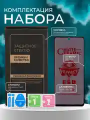 Керамическая пленка антипион для Tecno Pova 2 / Pova 3 (Техно Пова 2, Пова 3), антишпион