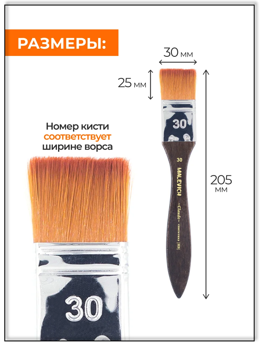 Флейц из синтетики Claude №30