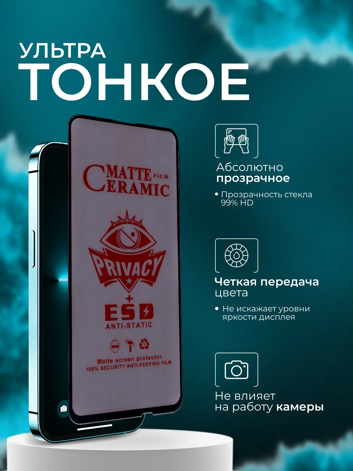 Керамическая пленка антишпион для Huawei P Smart Z / Y9S / Honor 9X / Honor 9X Premium,