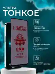 Керамическая  пленка антишпион для Huawei P Smart Z / Y9S / Honor 9X / Honor 9X Premium,