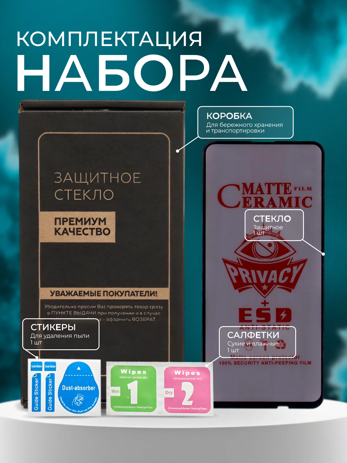 Керамическая пленка антишпион для Huawei P Smart Z / Y9S / Honor 9X / Honor 9X Premium,