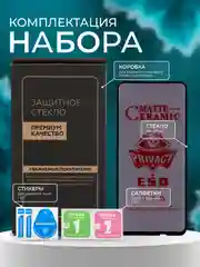 Керамическая  пленка антишпион для Huawei P Smart Z / Y9S / Honor 9X / Honor 9X Premium,