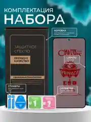 Керамическая пленка антишпион для Samsung Galaxy S22 / S23 ( Самсунг С23/ С22), матовая