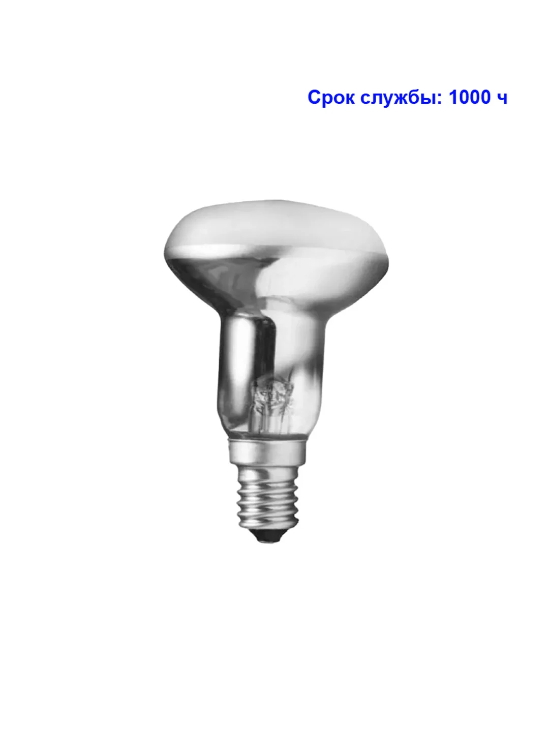 Лампочка зеркальная R39, E14, 30 Вт