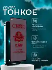 Керамическая пленка антишпион для Realme 10 4G (Реалми 10),матовая