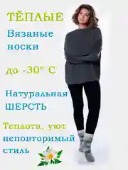 Синий носки женские, теплые, шерстяные, вязаные, зимние, термоноски, подарок на новый год