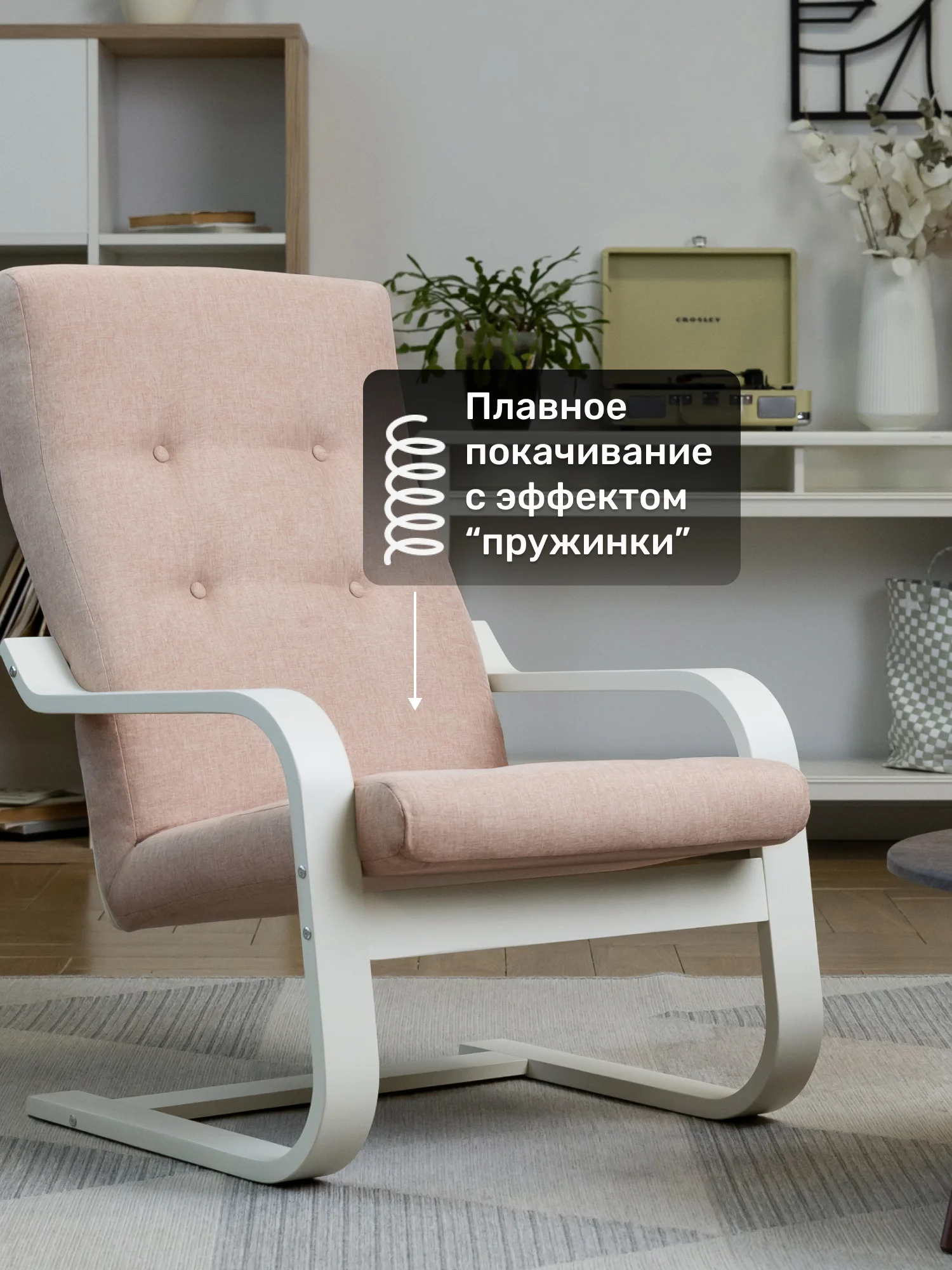 Светло-бежевый мягкое кресло для отдыха в гостиную Альс