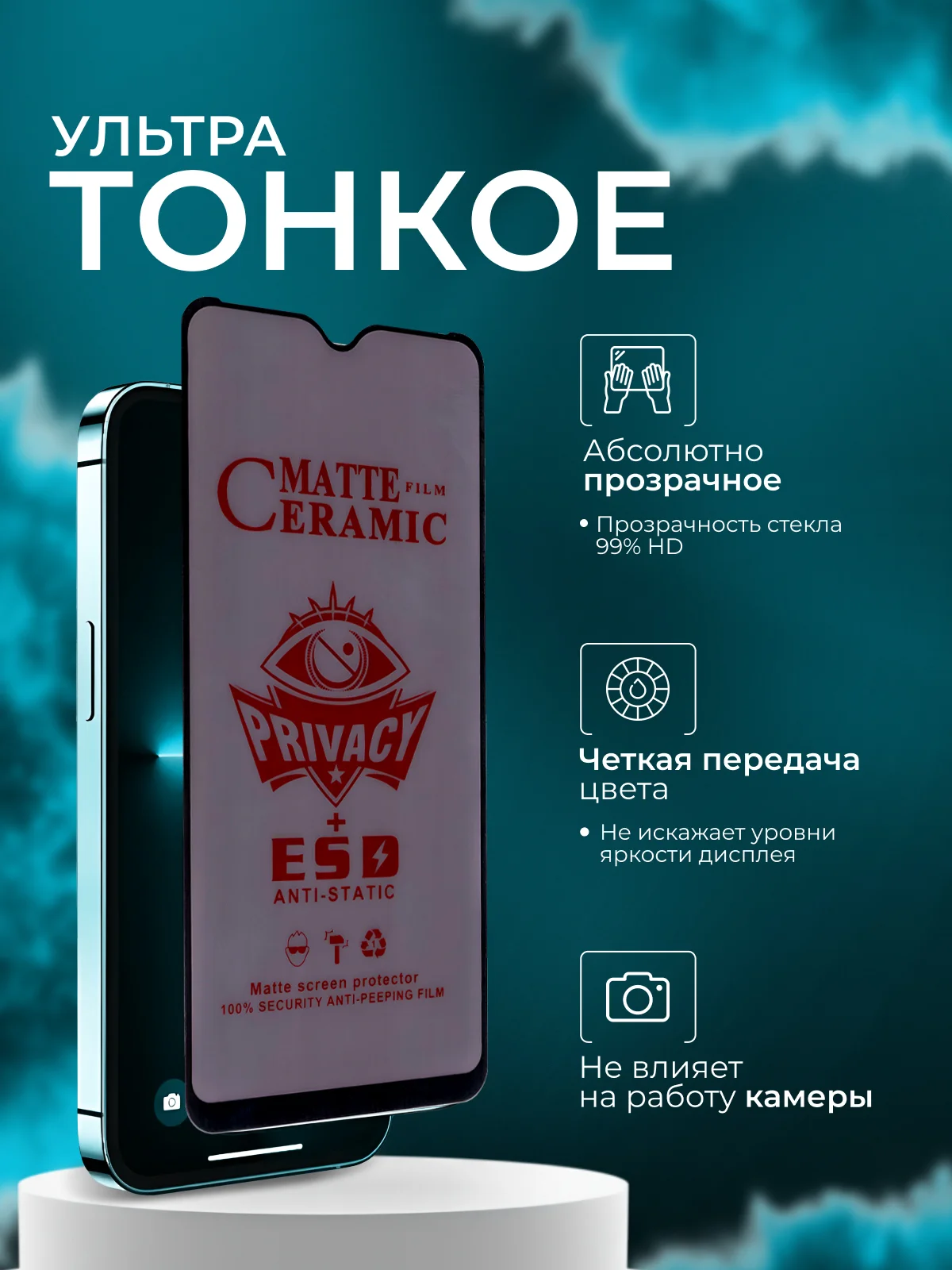 Керамическая пленка антишпион для Vivo Y1S / Samsung A10 / M10 / A10S / Oppo A5S / A7