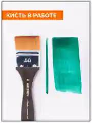 Флейц из синтетики Claude №50