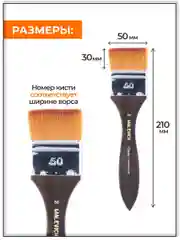 Флейц из синтетики Claude №50
