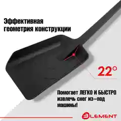 Лопата автомобильная (для снега, туризма, сада) цельнолитая из полипропилена, ELEMENT