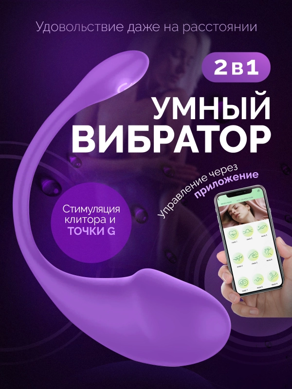 Вибратор женский виброяйцо с дистанционным управлением