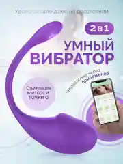 Вибратор женский виброяйцо с дистанционным управлением