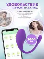 Вибратор женский виброяйцо с дистанционным управлением