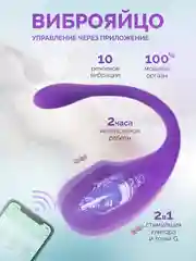 Вибратор женский виброяйцо с дистанционным управлением