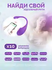 Вибратор женский виброяйцо с дистанционным управлением