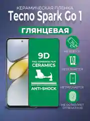 Защитная керамическая пленка Tecno Spark Go 1 (Техно Спарк Го 1)