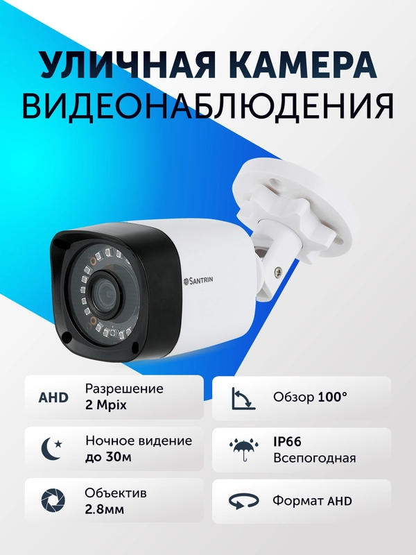 Камера видеонаблюдения AHD, уличная видеокамера пластиковая, 2 Mpix, 2,8 мм
