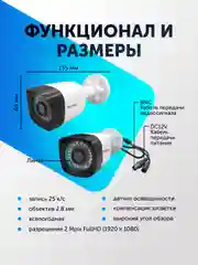 Камера видеонаблюдения AHD, уличная видеокамера пластиковая, 2 Mpix, 2,8 мм