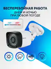 Камера видеонаблюдения AHD, уличная видеокамера пластиковая, 2 Mpix, 2,8 мм