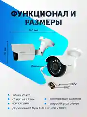 Уличная камера видеонаблюдения AHD TVI CVI CVBS пластиковая видеокамера 2 Mpix 2.8 мм CCTV