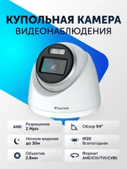 Купольная камера видеонаблюдения AHD, TVI, CVI, CVBS пластиковая видеокамера 2 Mpix 2.8 мм