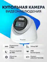 Купольная камера видеонаблюдения AHD, TVI, CVI, CVBS пластиковая видеокамера 2 Mpix 2.8 мм