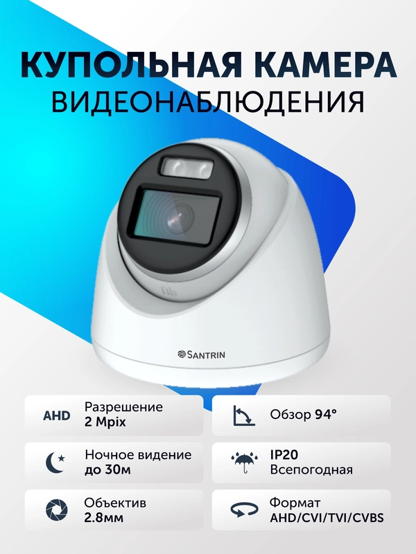Купольная камера видеонаблюдения AHD, TVI, CVI, CVBS пластиковая видеокамера 2 Mpix 2.8 мм
