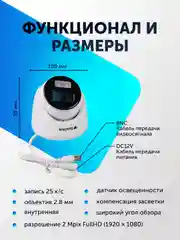 Купольная камера видеонаблюдения AHD, TVI, CVI, CVBS пластиковая видеокамера 2 Mpix 2.8 мм