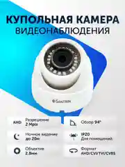Камера видеонаблюдения внутренняя 2 Mpix AHD TVI CVI CVBS видеокамера пластиковая купольна