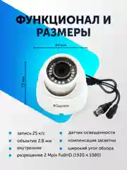 Камера видеонаблюдения внутренняя 2 Mpix AHD TVI CVI CVBS видеокамера пластиковая купольна