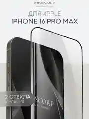 Прозрачный стекло для iPhone 16, Pro Max Plus защитное BROSCORP олеофобное покрытие матовое антишпион