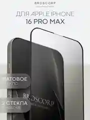 Прозрачный стекло для iPhone 16, Pro Max Plus защитное BROSCORP олеофобное покрытие матовое антишпион