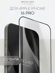 Прозрачный стекло для iPhone 16, Pro Max Plus защитное BROSCORP олеофобное покрытие матовое антишпион