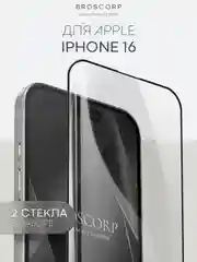 Прозрачный стекло для iPhone 16, Pro Max Plus защитное BROSCORP олеофобное покрытие матовое антишпион