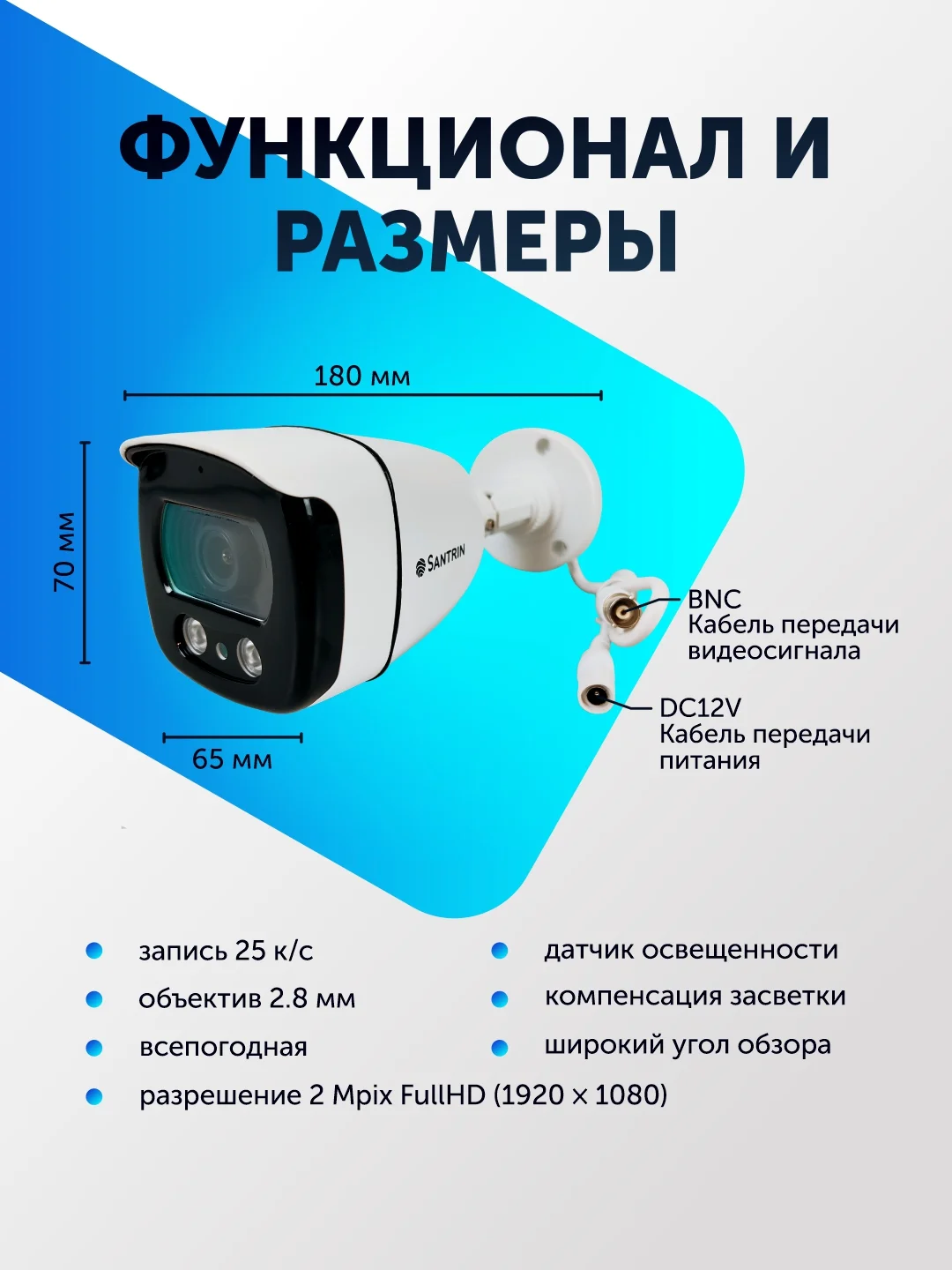 Уличная камера видеонаблюдения AHD, TVI, CVI, CVBS, пластиковая видеокамера 2 Mpix, 2.8 мм