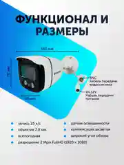Уличная камера видеонаблюдения AHD, TVI, CVI, CVBS, пластиковая видеокамера 2 Mpix, 2.8 мм