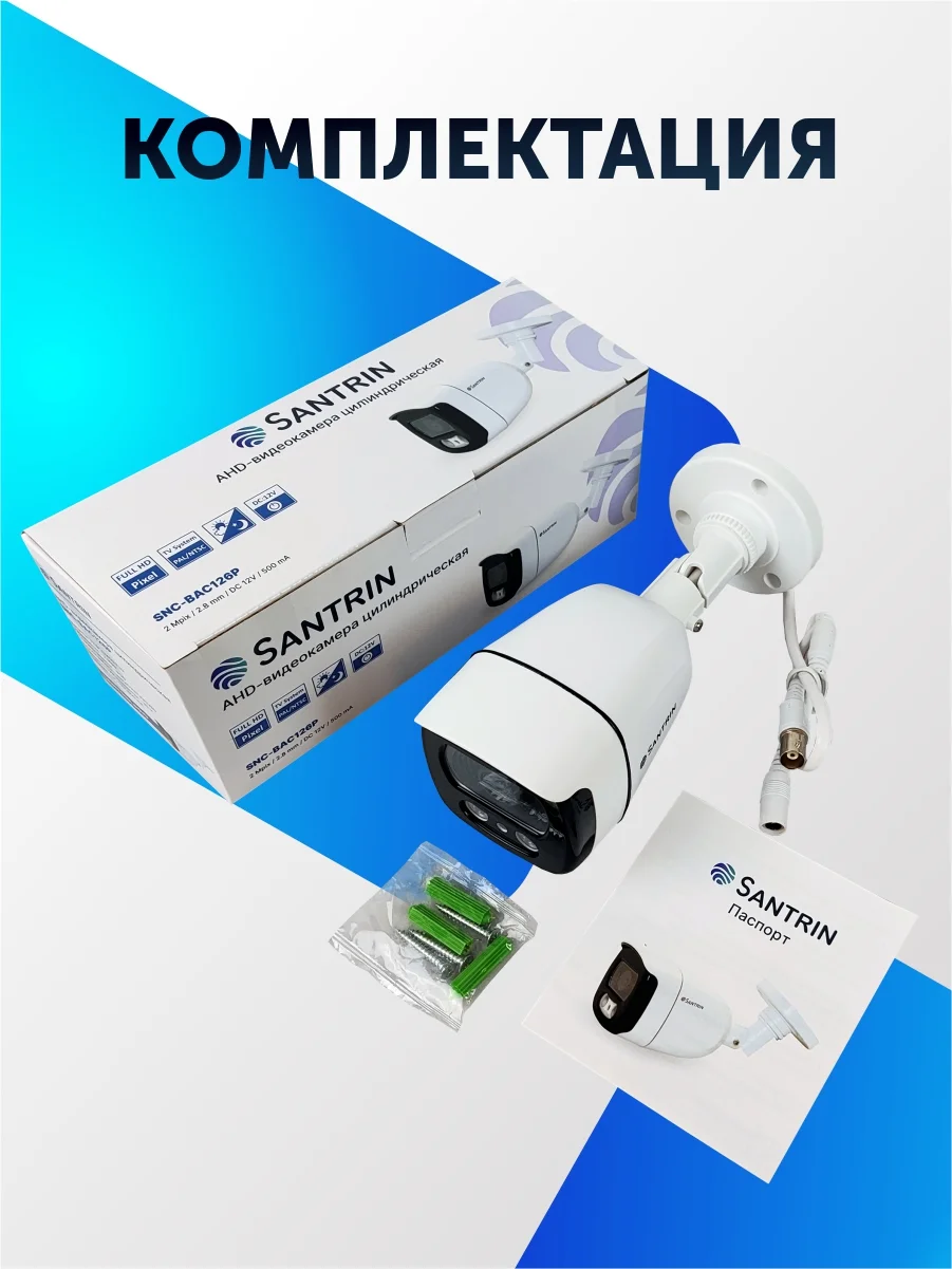 Уличная камера видеонаблюдения AHD, TVI, CVI, CVBS, пластиковая видеокамера 2 Mpix, 2.8 мм