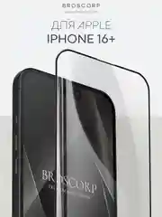 Прозрачный стекло для iPhone 16, Pro Max Plus защитное BROSCORP олеофобное покрытие матовое антишпион