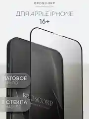 Прозрачный стекло для iPhone 16, Pro Max Plus защитное BROSCORP олеофобное покрытие матовое антишпион