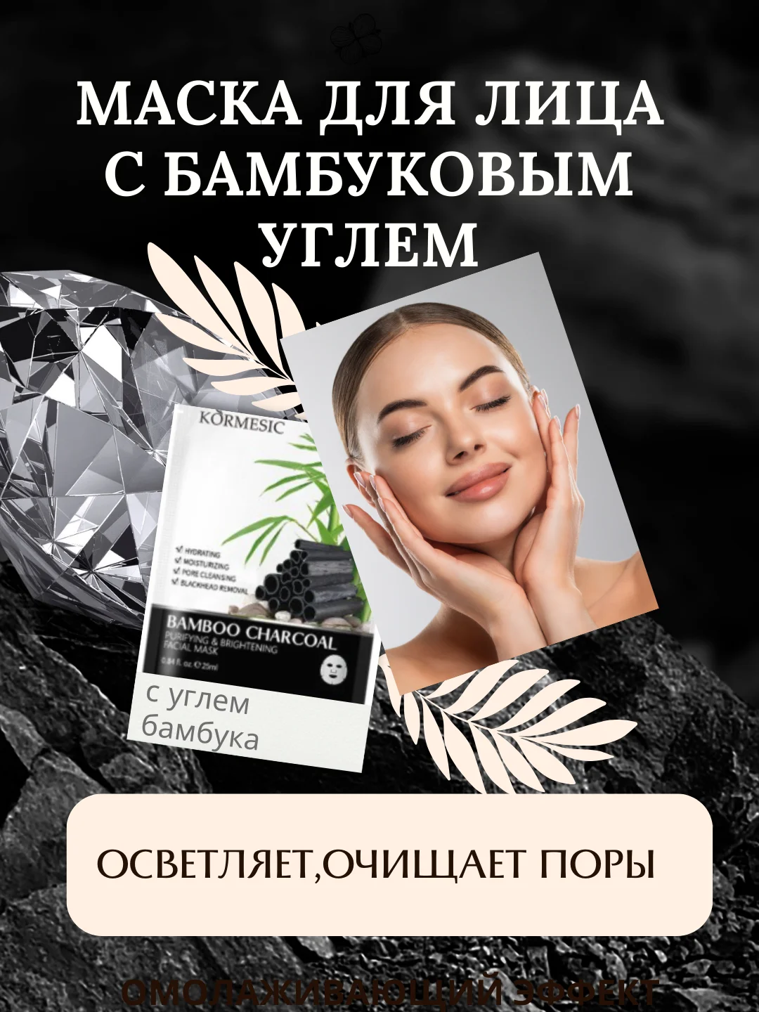 Косметические маски для лица тканевые