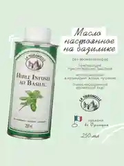 Масло подсолнечное с экстрактом базилика La Tourangelle, 250 мл