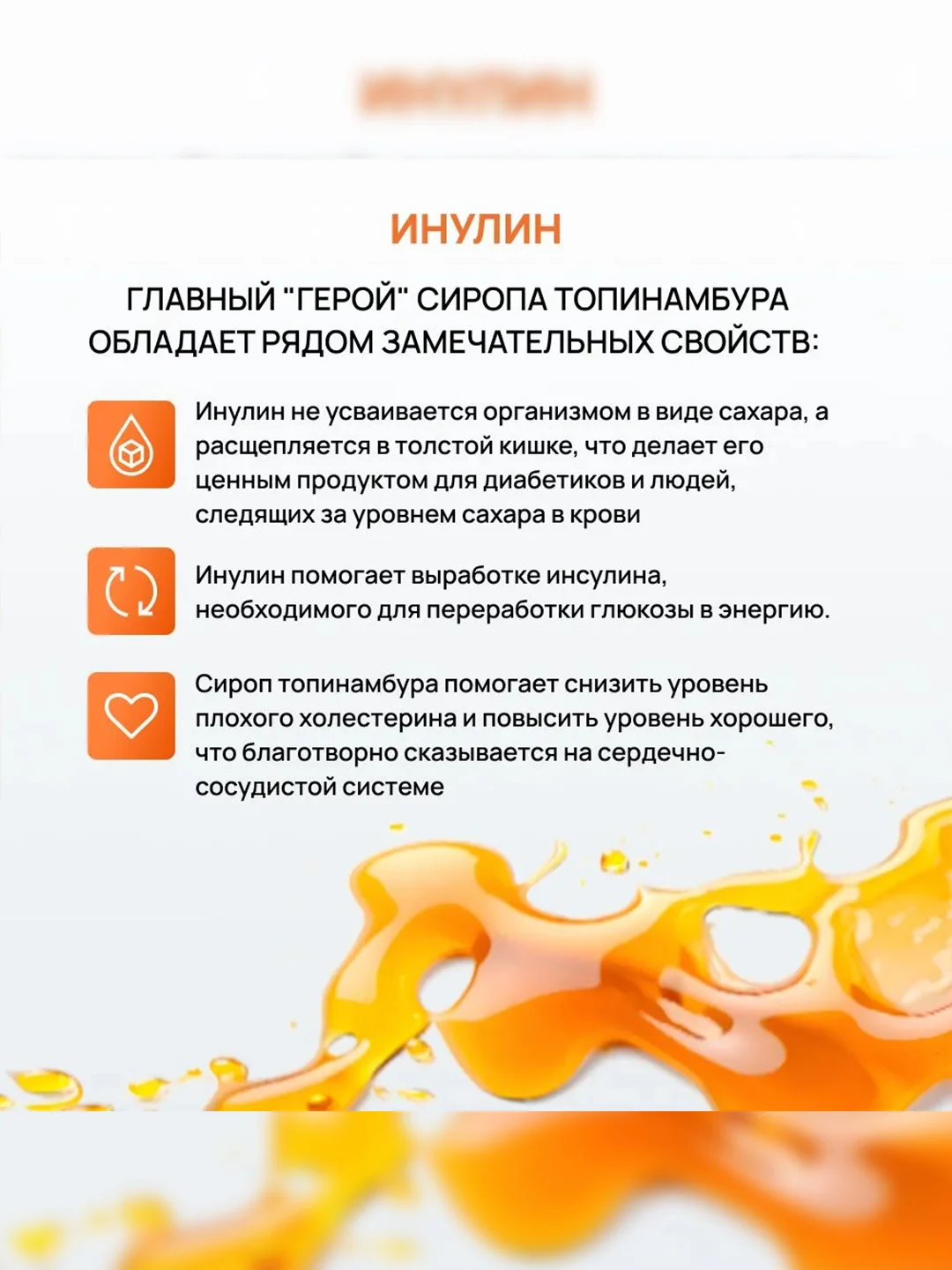 Сироп топинамбура Buttersome Harvest, 1 л