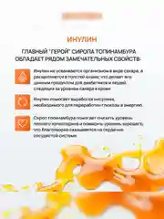 Сироп топинамбура Buttersome Harvest, 1 л