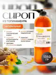 Сироп топинамбура Buttersome Harvest, 1 л