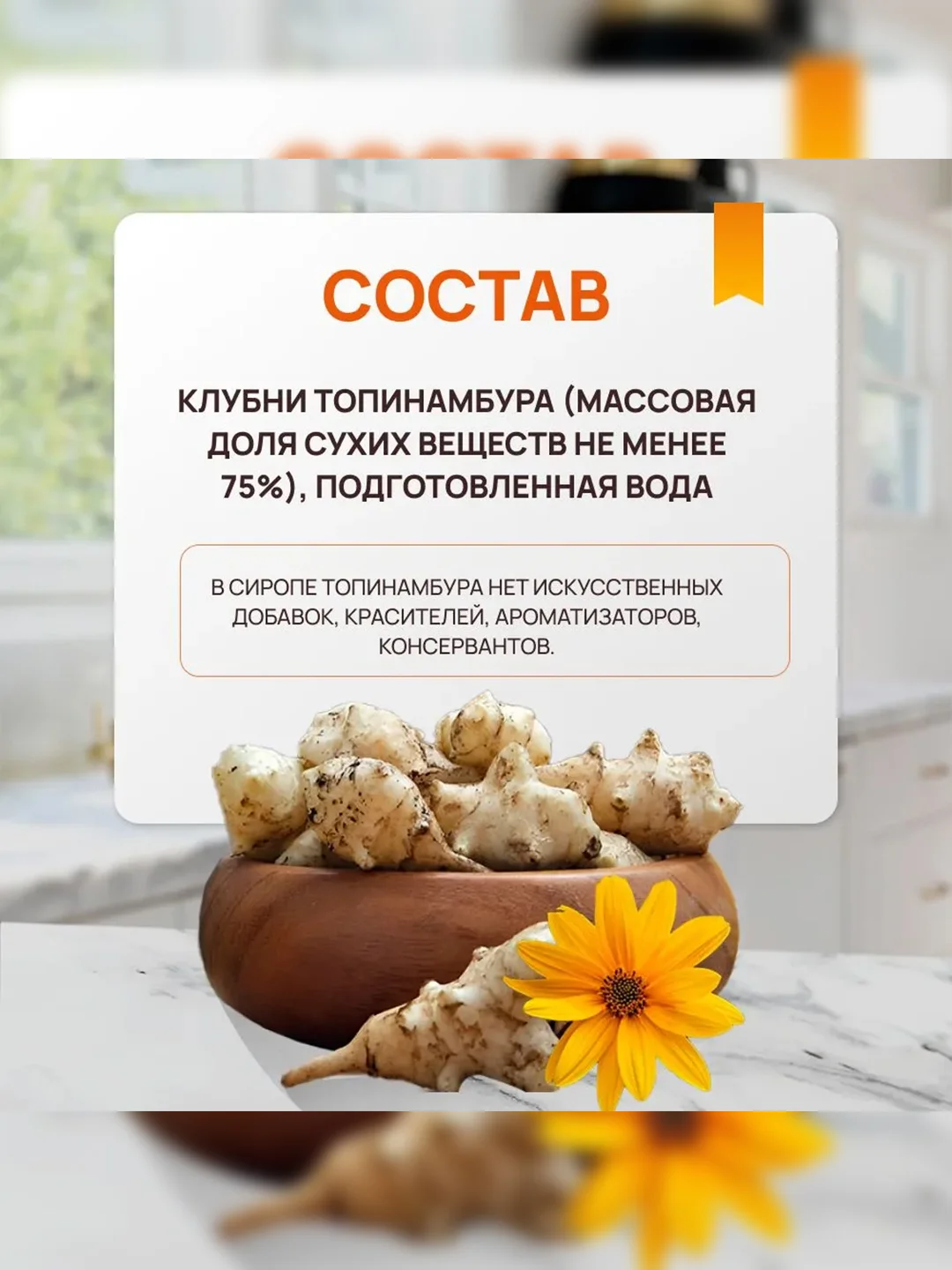 Сироп топинамбура Buttersome Harvest, 1 л