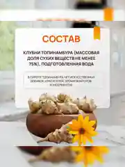 Сироп топинамбура Buttersome Harvest, 1 л