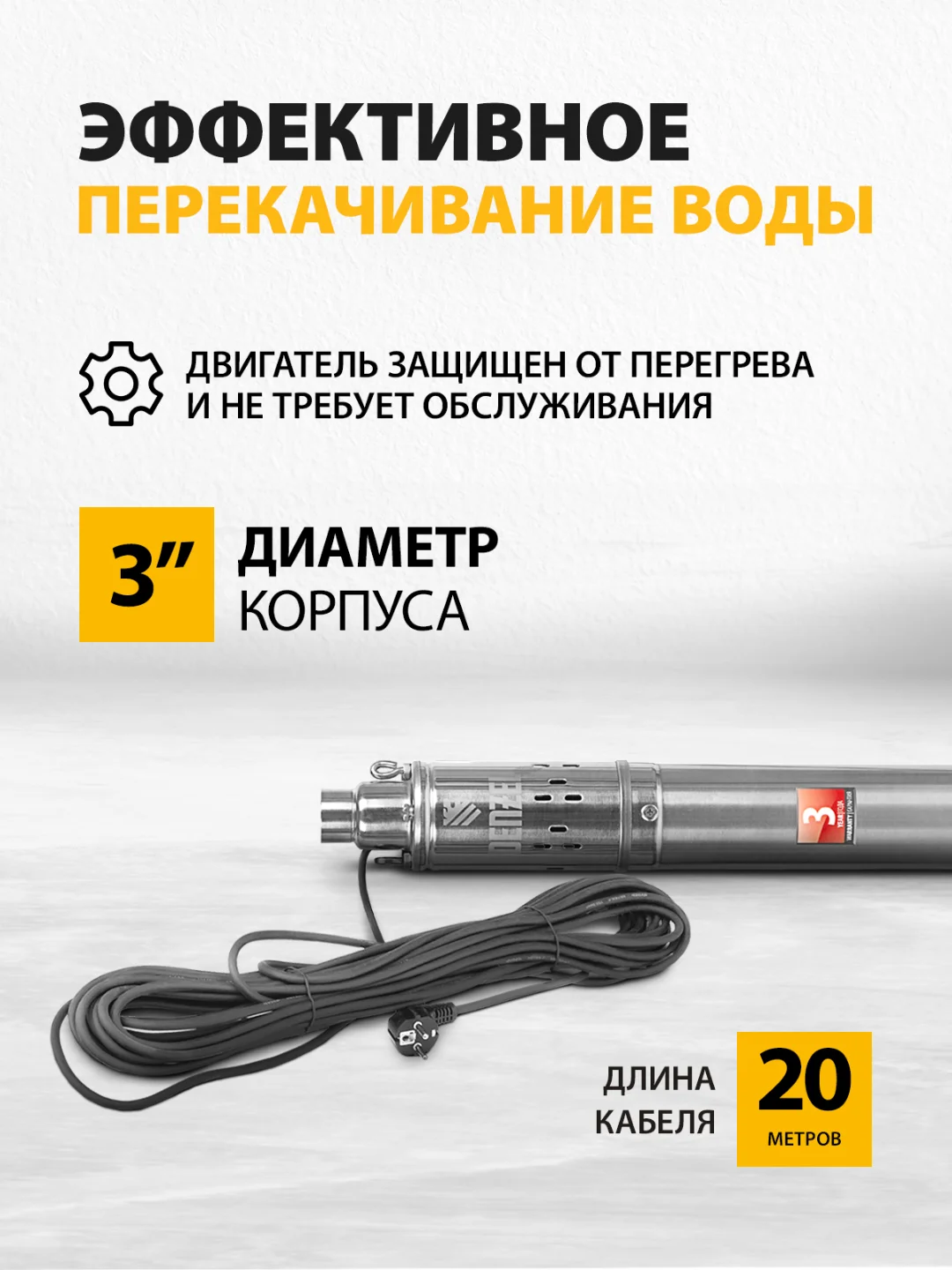 Скважинный насос DWS-3-75, винт, диаметр 3", 500 Вт, 1600 л/ч, напор 75 м, DENZEL, 97250